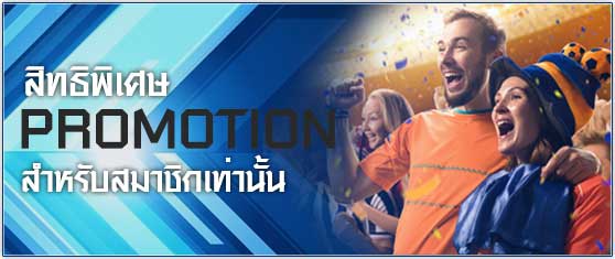 promotions-sbobet